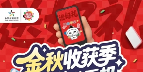 连续28天，每天100部华为手机送不停~~安徽体彩超级大乐透专属福利来袭！