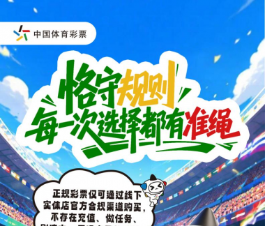 乐小星的世界杯奇妙游：五重角色诠释 “安心购彩”指南