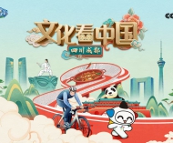 骑行解锁城市活力， 体彩公益织就全民健康图景