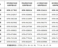 致全市中小学生家长的一封信