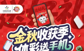 连续28天，每天100部华为手机送不停~~安徽体彩超级大乐透专属福利来袭！