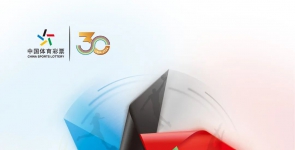 【关注】同行的力量——《中国体育彩票2024年社会责任报告》解读