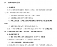 滁州南谯政务新区部分地块控规调整！